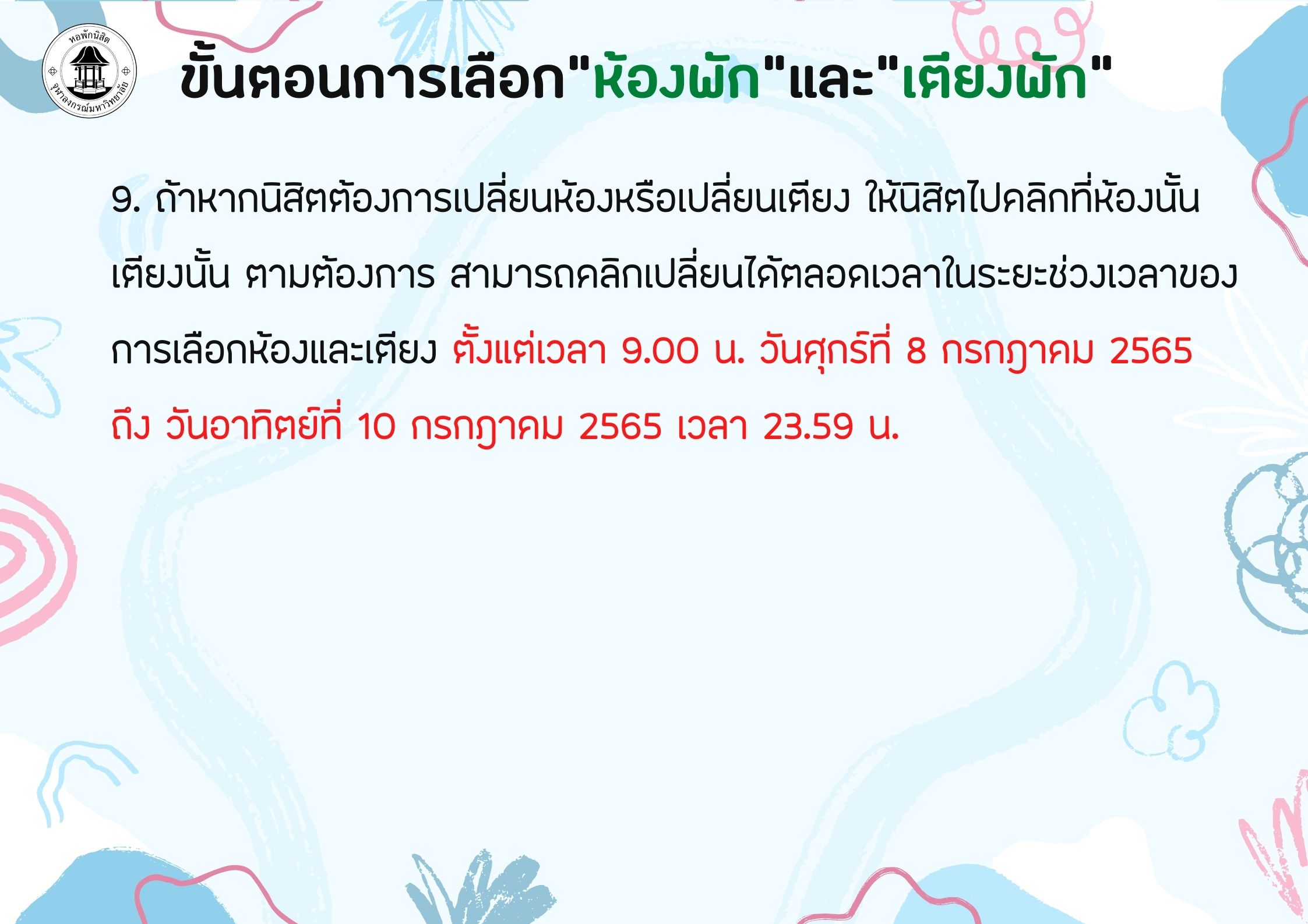 new rcu 081 65