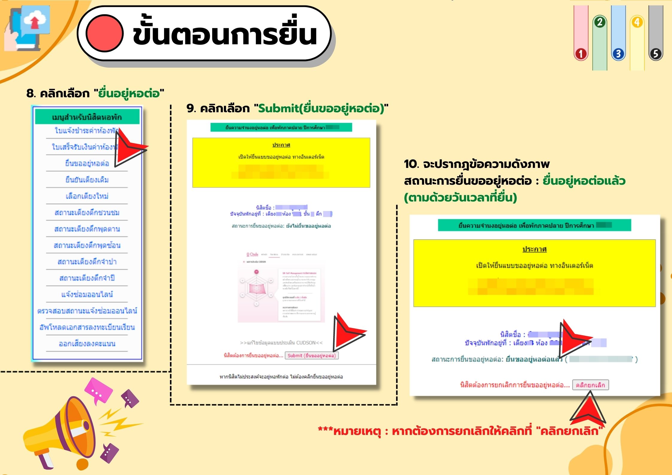 new rcu 106 65
