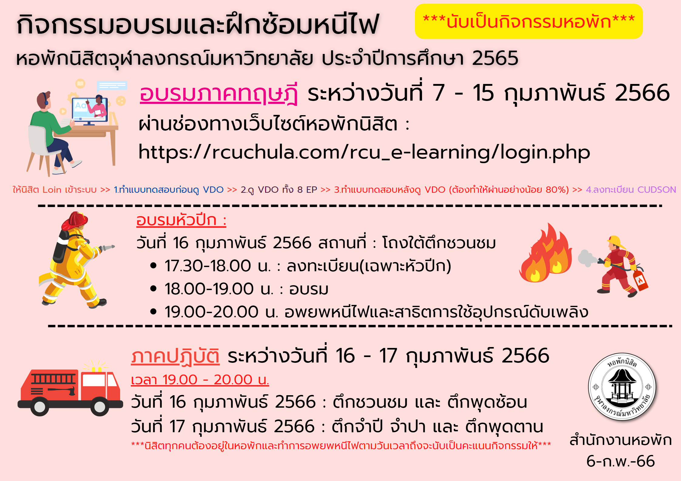 new rcu 001 66