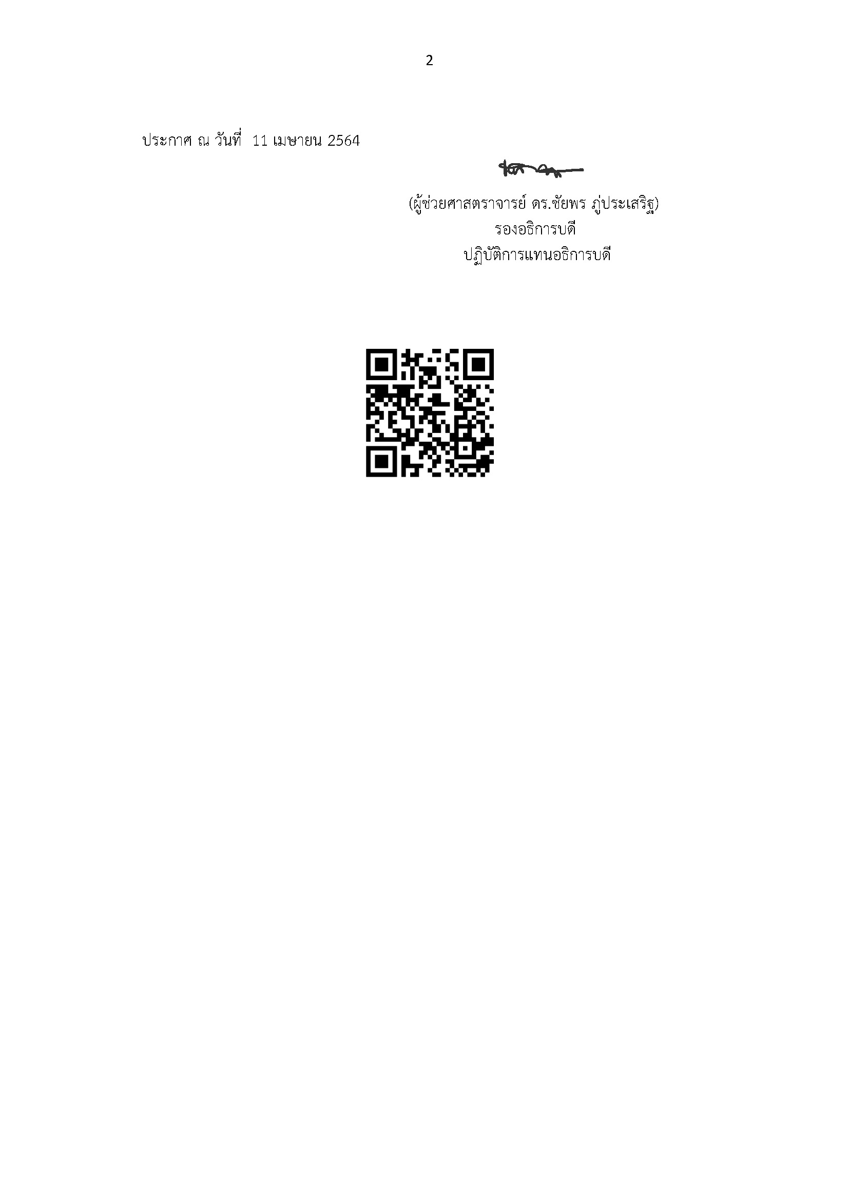 new rcu 042 64