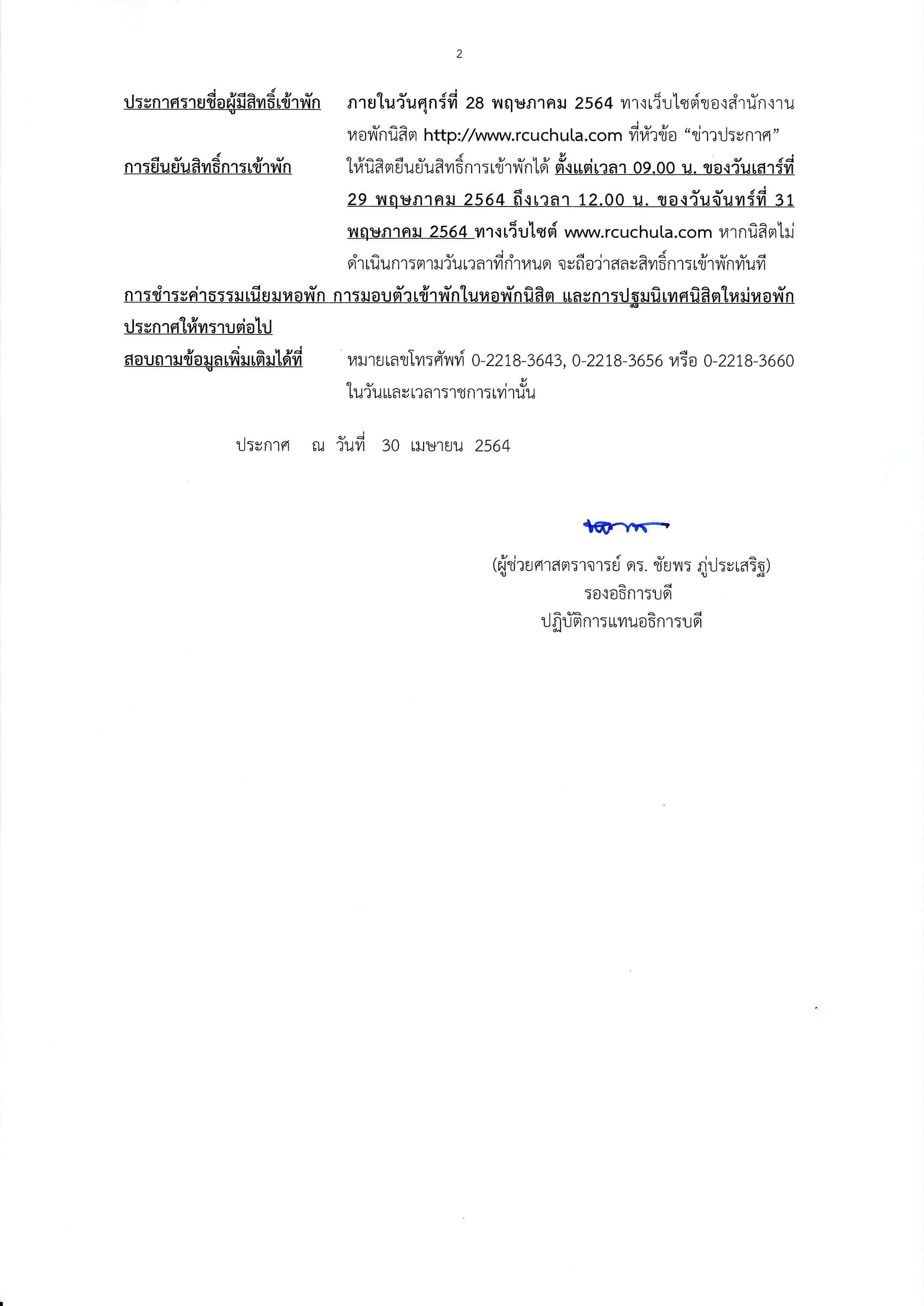 new rcu 050 64